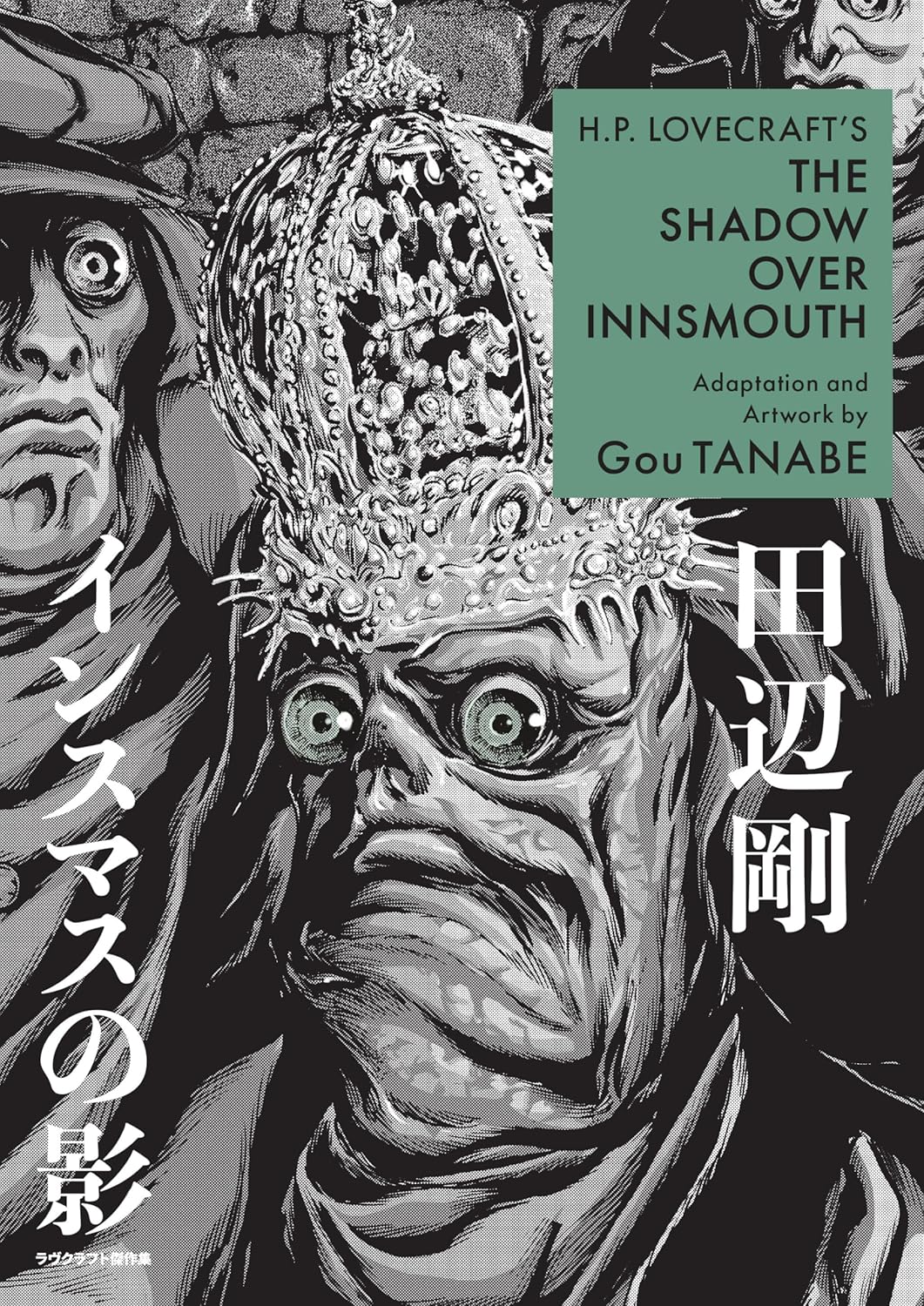 H. P. Lovecraft's The Shadow Over Innsmouth