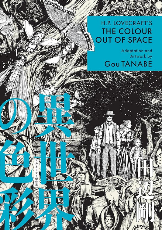 H.P. Lovecraft's The Colour Out of Space (Manga) (H.P. Lovecraft Manga) cover image